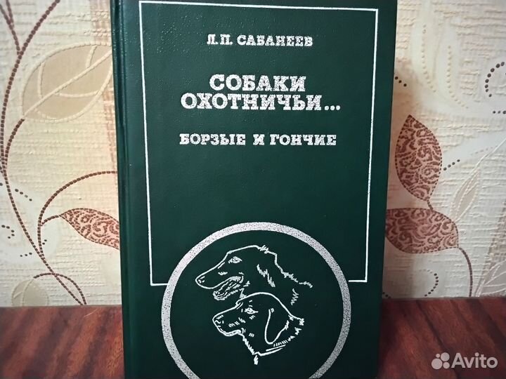 Охота и рыбалка книги