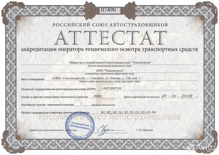 Оформление эптс сбктс глонасс утиль увэос эпсм