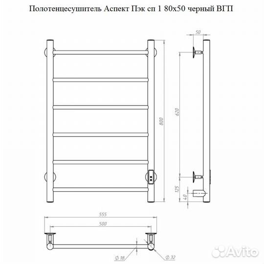 Полотенцесуш. 80x50 белый вгп Пэк сп 1 Аспект