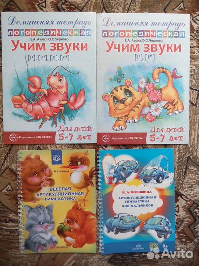 Логопедические книги (новые)