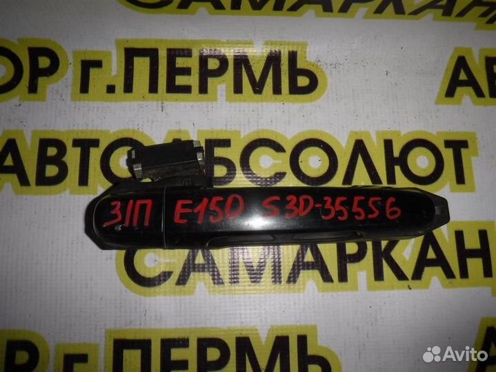 Ручка двери задней наружная правая Toyota Corolla