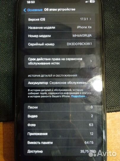 iPhone Xr, 64 ГБ