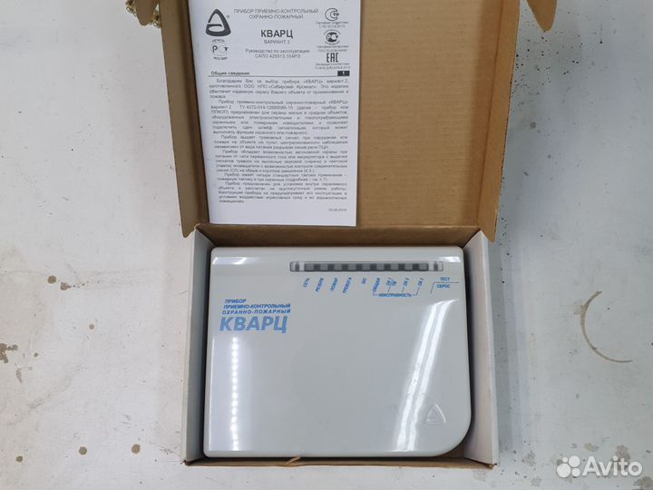 Прибор приёмно-контрольный охранно-пожарный