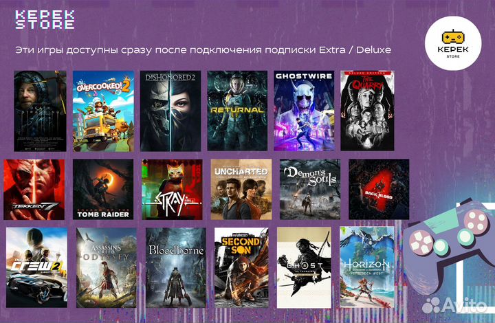 Подписка PS Plus Essential 1 месяц + inFamous