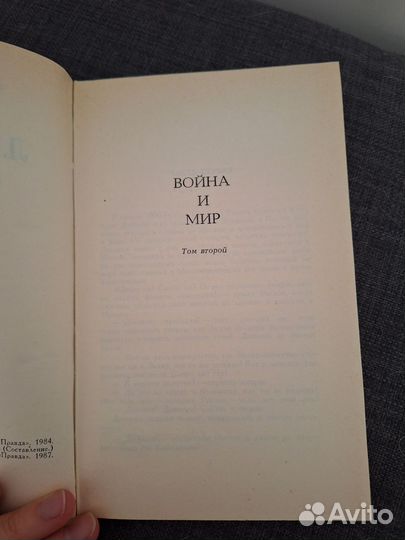 Собрание сочинений Лев Толстой 12 томов