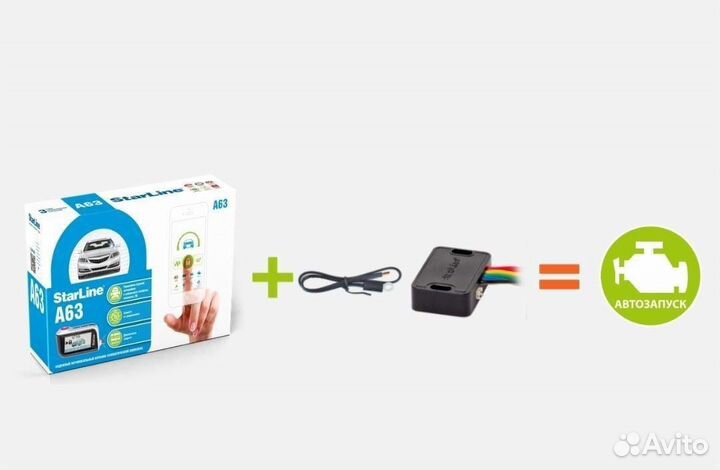 StarLine A63 с комплектом автозапуска