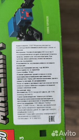 Lego minecraft шахта бесплодных земель