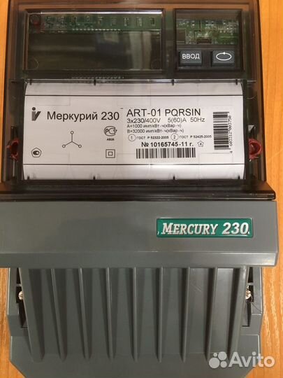 Счетчик электрический трехфазный бу