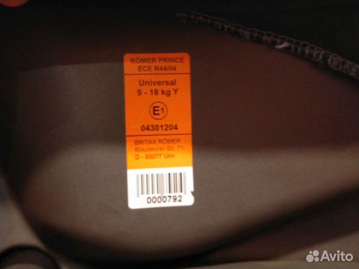 Детское кресло