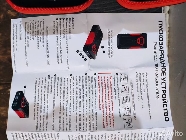 Аренда пускозарядного устройства повербака бустера