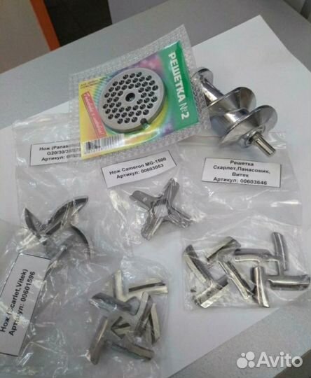 Запчасти для мясорубок