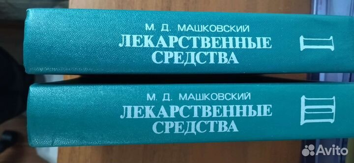 Справочник лекарственных средств