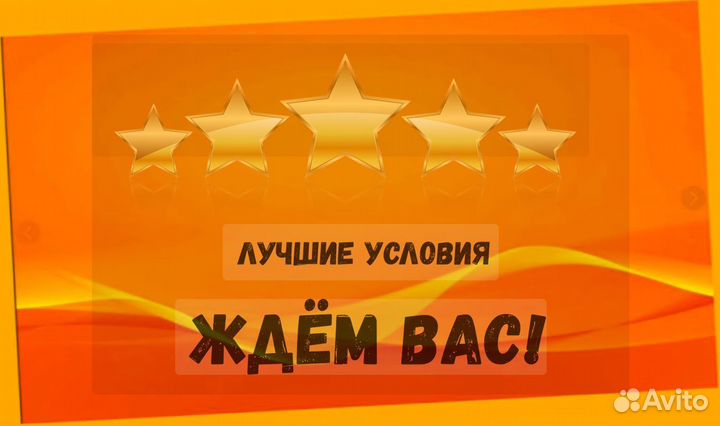 Упаковщик Вахта прожив. /еда Аванс +Хор.Усл