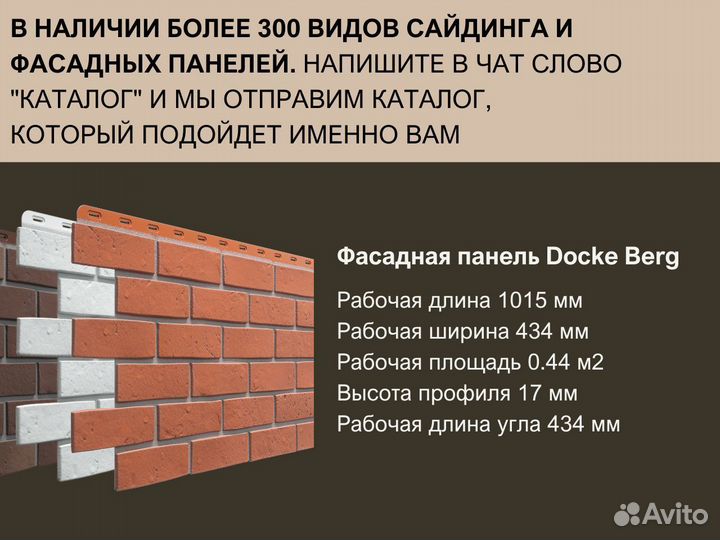 Фасадные панели под кирпич для дома