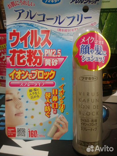 Японский спрей от аллергии и вирусов