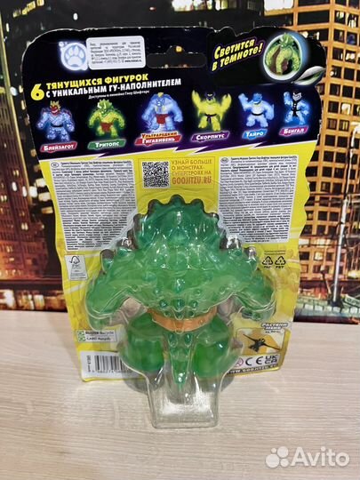 GooJitZu Тритопс Глоу Шифтерс тянущаяся 41565