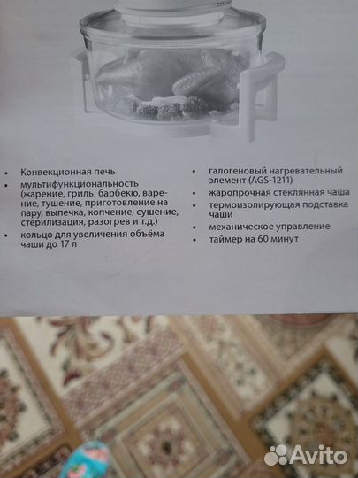 Аэрогриль supra