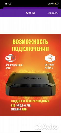 Тв приставка на андроид