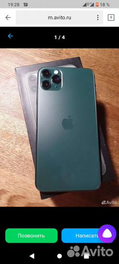 Продам iPhone 11pro 64 гб