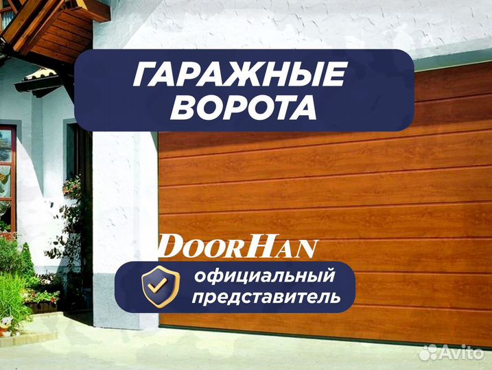 Гаражные секционные ворота