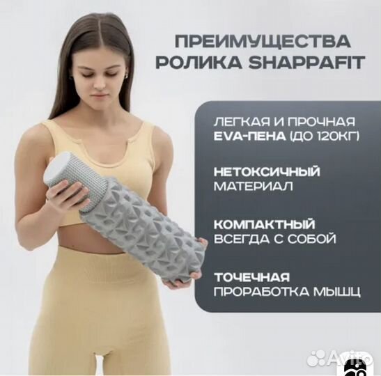 Валик для спины ShappaFit набор 2в1