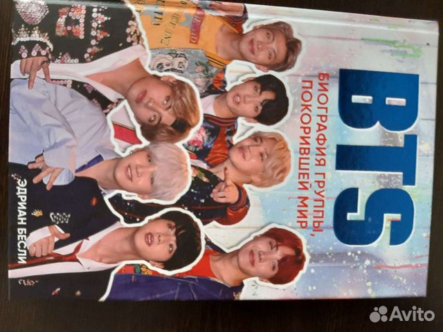 Книги про BTS, Бтс