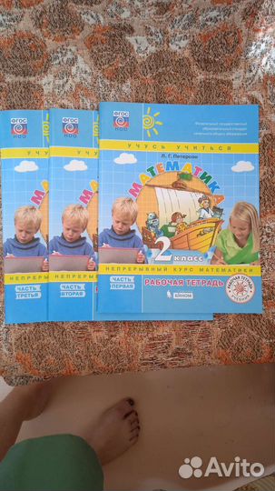 Петерсон 2 класс