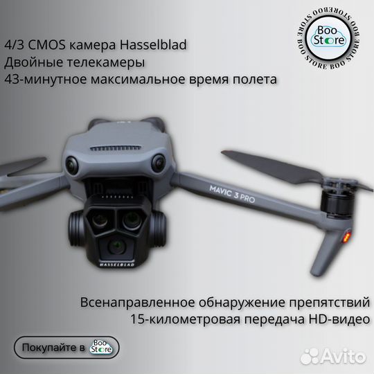 Dji Maviс 3 Pro Тушка