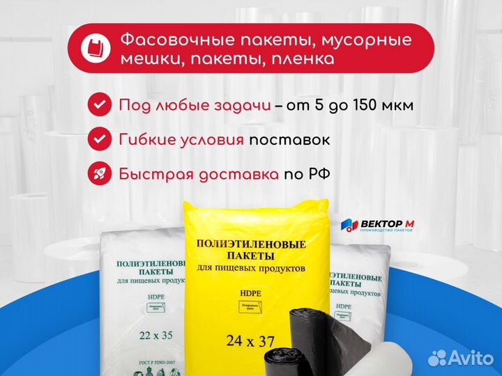 Полиэтиленовые пакеты