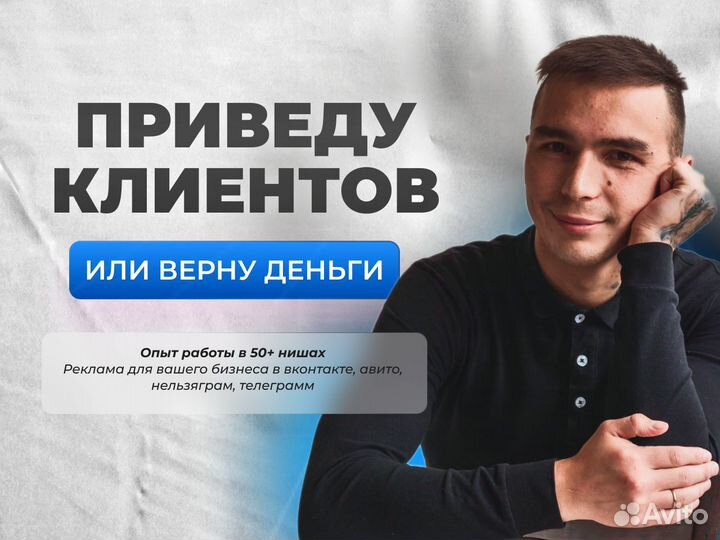 Продвижение, Реклама, SMM, Вконтакте, Авито