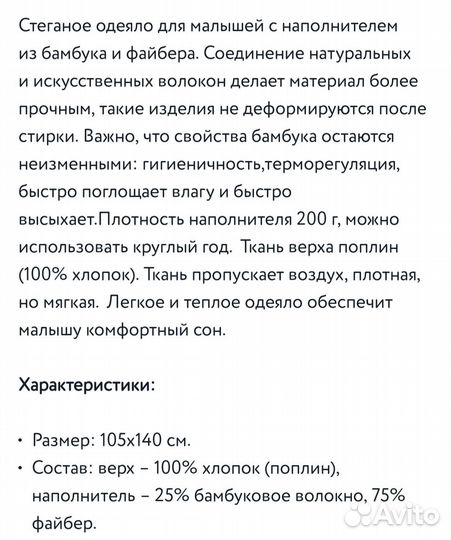 Одеяло стёганое бамбук 105*140