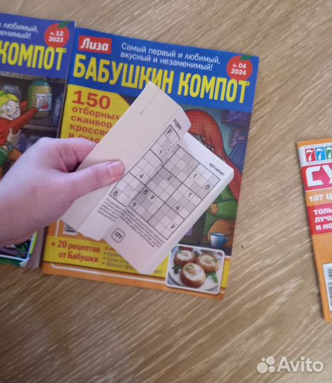 Кроссворды сканворды судоку пакетом новые