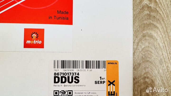 Салонный фильтр megane 2 motrio 8671017374