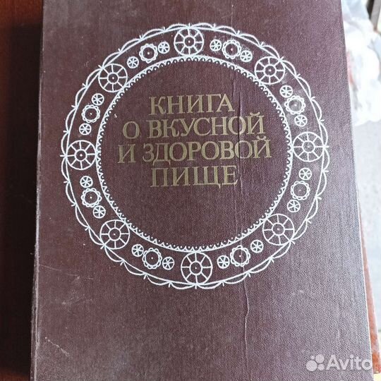 Энциклопедии. Новый лечебник.Домашний доктор