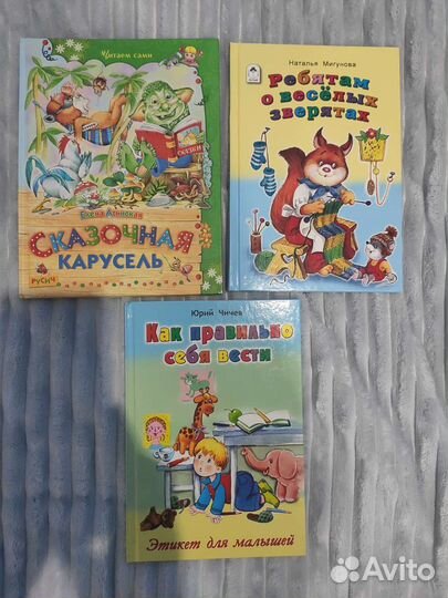 Книги для маленьких