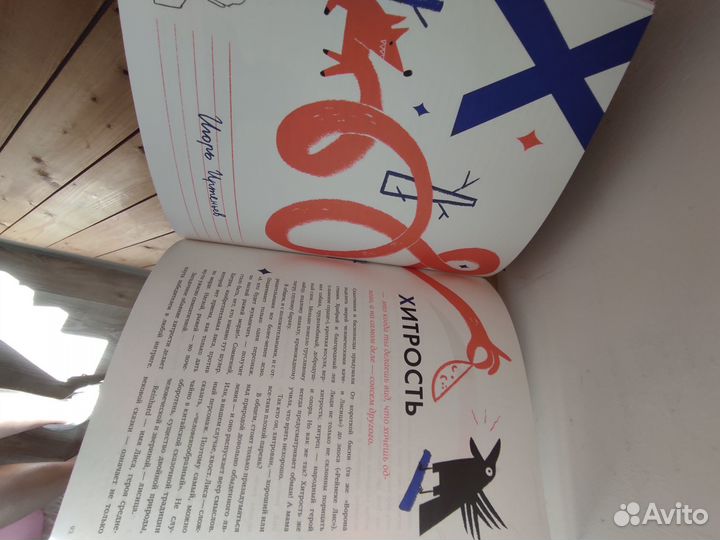 Книги Clever Азбучные истины