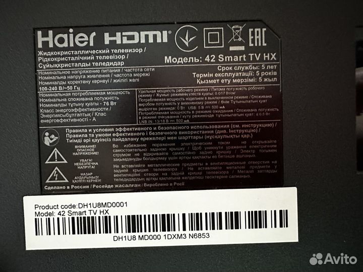 Телевизор Haier 42 smart Tv Hx