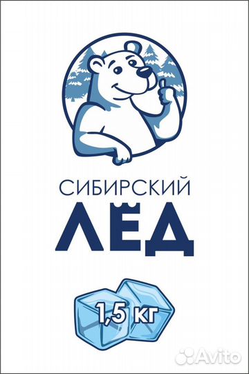 Лед пищевой