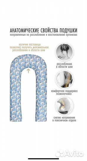 Подушка для беременных