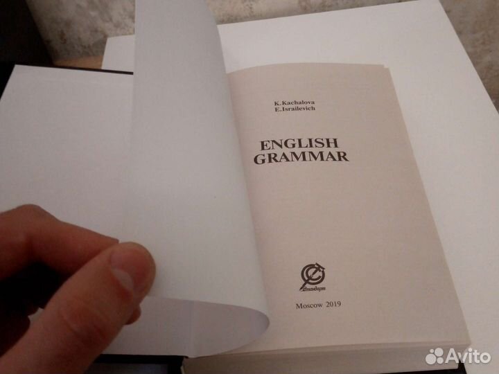 Грамматика английского языка