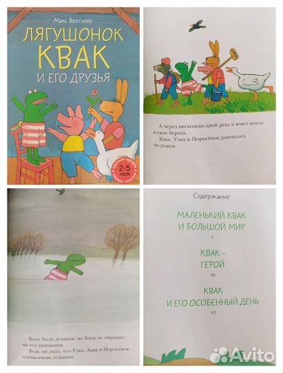 Детские книги