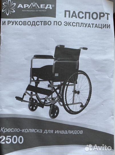 Кресло коляска для инвалидов