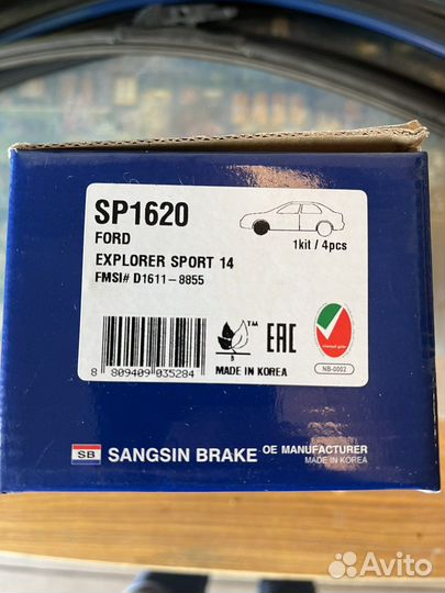 Тормозные колодки Ford explorer