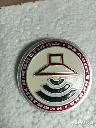 Значки СССР