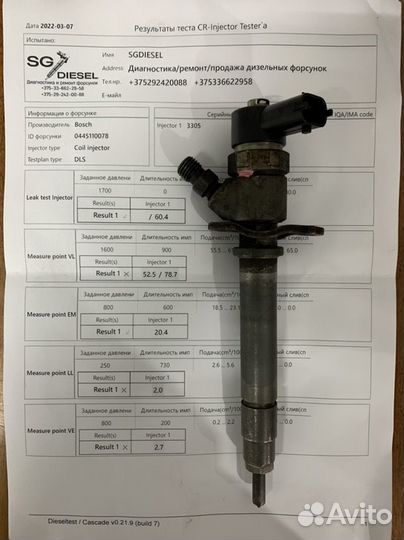 Форсунка Volvo S60 (2000-2009) 0445110078