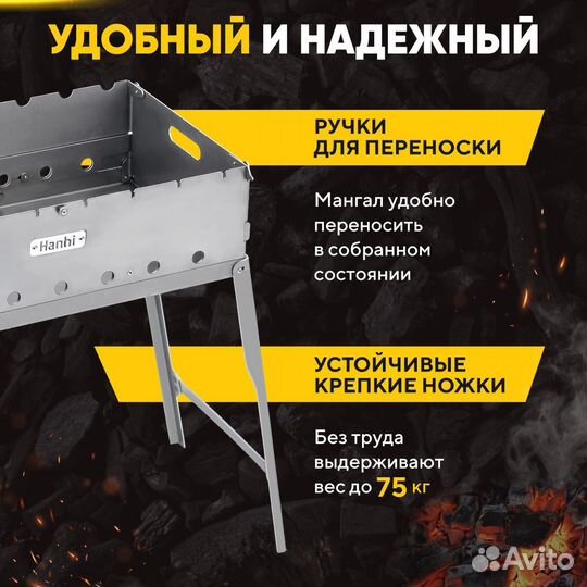 Мангал для шашлыков складной для дачи Hanhi 94013