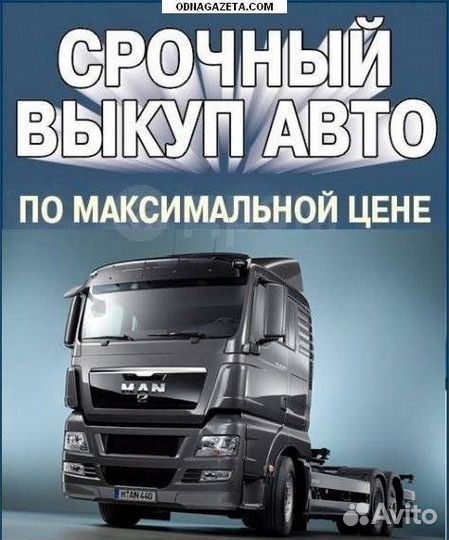 Выкуп грузовых авто строительной техники