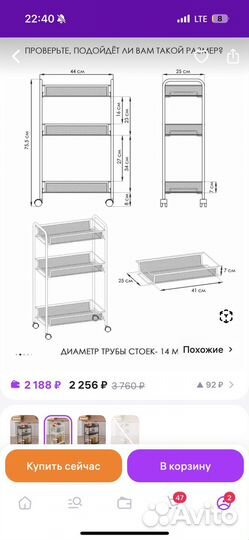 Этажерка на колесиках бу