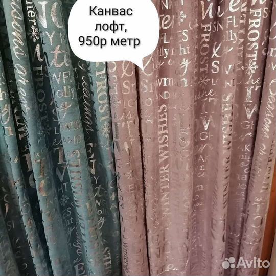 Шторы, портьерная ткань фольгирование