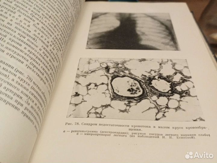 Медицинская литература, разная
